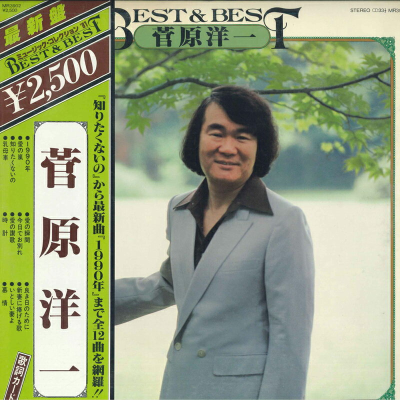 ・アーティスト 菅原洋一 ・タイトル Best & Best ・レーベル POLYDOR MR3902 ・フォーマット LP ・コンディション(盤) 非常に良い(EX) ・コンディション(ジャケット) 良い (VG+) ・コンディション(帯) 良い (VG+) ・特記事項 【ライナー付き】 【カバーに目立つ染み】【オビに目立つ染み】 サンプル画像です。実際の商品の画像ではありません 商品写真はバーコード/カタログ番号に対応したサンプル画像ですので、お送りする商品の画像ではありません。帯やライナーなどの付属品は、特記事項に記載されている場合のみ含まれます。プロモやカラーレコードなどの仕様についても、該当する場合のみ特記事項に記載しています。 【ご購入前に必ずご確認ください】 ・本店サイト(www.recordcity.jp)とは価格、送料が違います ・本店サイト、その他支店のオーダーとは同梱発送できません ・別倉庫から発送しているため、店頭受け渡しは対応しておりません ・一部商品は他の通販サイトでも販売しているため、ご注文のタイミングによっては商品のご用意ができない場合がございます。 ・土日祝日はお休みです 金曜・祝前日9時以降のご連絡またはご入金は、返答または発送が週明け・祝日明けに順次対応となります。 ・ご購入後のキャンセル不可 ご購入後のキャンセルはいかなる理由においてもお受けできません。ご了承の上、ご購入くださいませ。 ・日本郵便(ゆうパック/ゆうメール)によるお届けになります。 ・中古品であることをご理解ください 当ストアではお客様よりお譲りいただいた中古商品を販売しております。中古品であることをご理解の上ご購入ください。また、一部商品はRecordCityウェブショップで試聴可能です。 ・返品について お客様のご都合による商品のご返品は一切承っておりません。 表記の内容と実際の商品に相違がある場合、また針飛び等で返品・返金をご希望される場合は、商品の到着後1週間以内にご連絡ください。商品の返送をこちらで確認後、返金を行います。 コンディションVG以下の商品は返品できません。プレイに影響のない表面のこすれ傷、プレス起因のノイズ盤は返品の対象外です。 【コンディション表記】 ・ほぼ新品(M-)(Like New) 完全な新品。未使用。当店ではほぼ使用しません ・非常に良い(EX)(Excellent) 中古盤として美品な状態。わずかな経年を感じるものの傷みを感じさせない、当店基準で最高の状態 ・良い(VG+)(Very Good Plus) 丁寧に扱われた中古品で、軽い使用感がみられる。 ・可(VG)(Acceptable) 使い込まれた中古品で、「良い」よりもさらに使用感がみられる。 ・悪い(VG-)(Bad) 状態が悪いアイテム。使用の保障はなく、再生不可、針飛び、目立つノイズがあるかもしれない。状態によるクレーム不可。返品不可。 ・非常に悪い(G)(Very Bad) 「悪い」よりさらに状態が悪いアイテム。使用の保障はなく、再生不可、針飛び、目立つノイズがあるかもしれない。状態によるクレーム不可。返品不可。 ・ジャンク(Fair)(Junk/Fair) 割れている、反っている、水ダメージがある、カビ、ジャケットが分離している、ひどい書き込み、ひどい擦れなど最低の状態。使用の保障はなく、再生不可、針飛び、目立つノイズがあるかもしれない。状態によるクレーム不可。返品不可。 ・ジャンク(Poor)(Junk/Poor) 割れている、反っている、水ダメージがある、カビ、ジャケットが分離している、ひどい書き込み、ひどい擦れなど最低の状態。使用の保障はなく、再生不可、針飛び、目立つノイズがあるかもしれない。状態によるクレーム不可。返品不可。