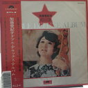 【中古】2LP 加藤登紀子 加藤登紀子ダブル・デラックス・アルバム MR90701 POLYDOR /00660