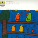 【中古】LP クリストフ・エッシェンバッハ バイエル : ピアノ教則本 1 MEX1101 DEUTSCHE GRAMMOPHON /00260