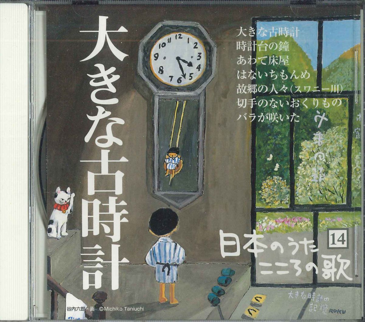 쥳ɥƥ ŷԾŹ㤨֡šCD Various ˤۤΤΤ礭ʸŻ JPSN14 DEAGOSTINI /00110פβǤʤ418ߤˤʤޤ