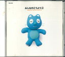 【中古】CD Various みんなのどうよう 2 FGS303 NIPPON CROWN /00110