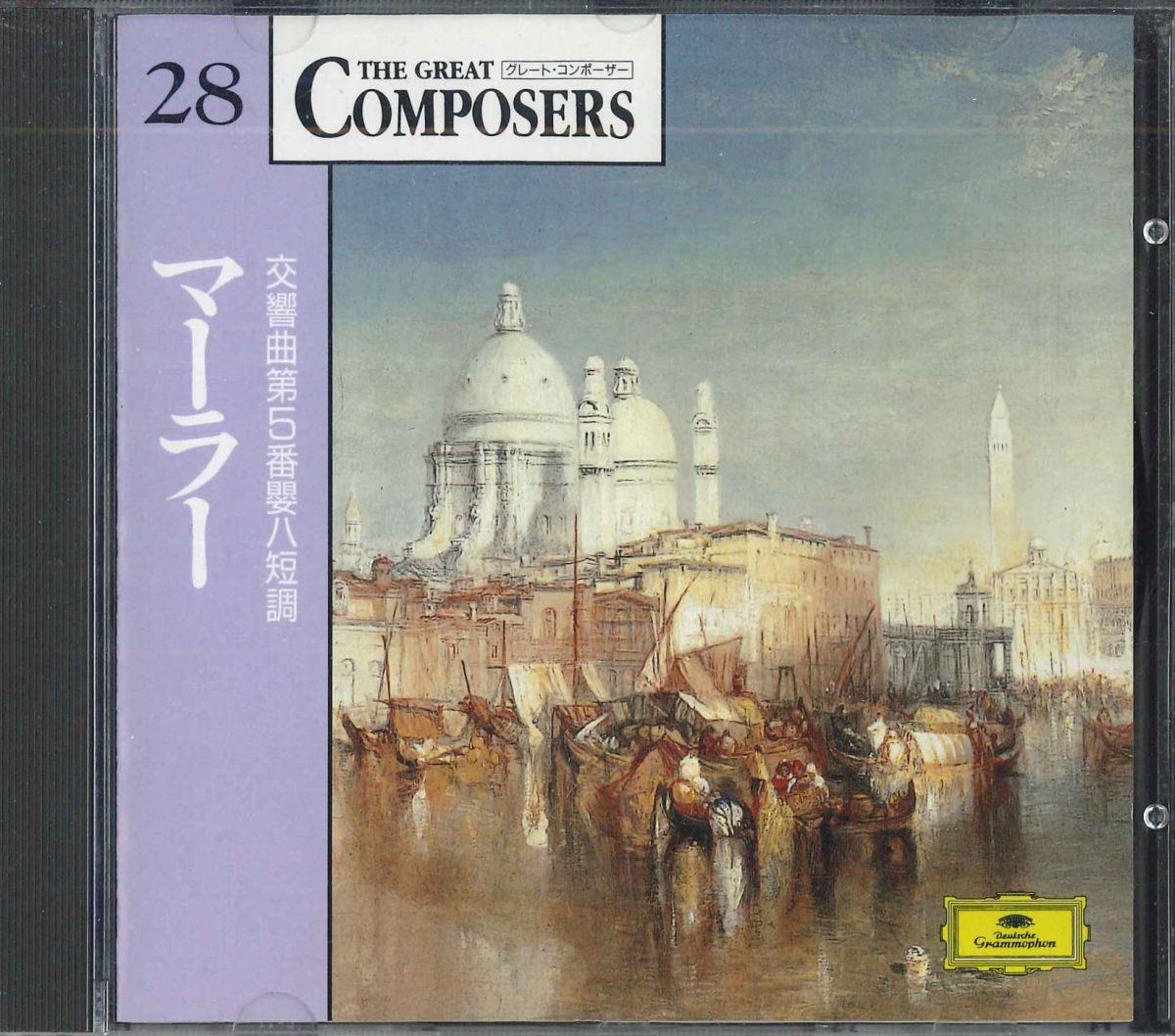 CD Abbado Mahler Sym No 5 GCP1028 POLYDOR /00110