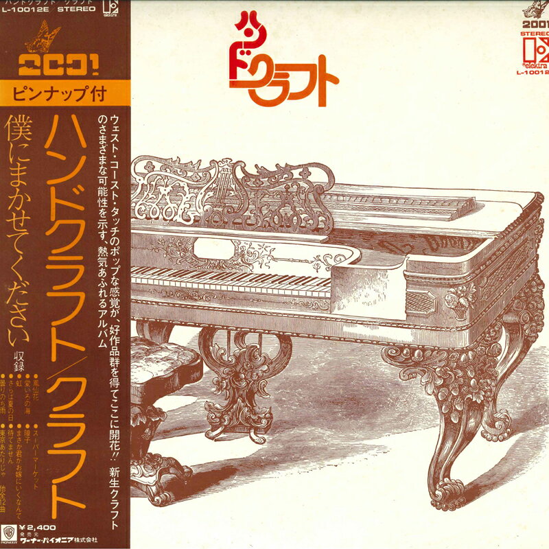 ����š�LP ����ե� �ϥ�ɥ���ե� L10012E ELEKTRA /00260