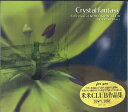 【中古】CD Crystal SOUND For You 米米club作品集 OPP125 DELLA /00110