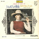 【中古】7” Michel Clement Orchestra Les Parapluies de Cherbourg FD1027 PHILIPS /0008...
