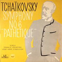 【中古】LP ヨーゼフ・クリップス,チューリ チャイコフスキー 交響曲 第6番 ロ短調 作品74「悲愴」 M2216 Concert Hall /00260
