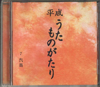 ・アーティスト Various ・タイトル 平成うたものがたり 7 汽笛 ・レーベル・型番 TOKUMA VFD9007 ・フォーマット CD ・コンディション(盤) 良い (VG+) ・コンディション(ジャケット) 良い (VG+) ・コンディション(帯) オビなし ・特記事項 サンプル画像です。実際の商品の画像ではありません 商品写真はバーコード/カタログ番号に対応したサンプル画像ですので、お送りする商品の画像ではありません。帯やライナーなどの付属品は、特記事項に記載されている場合のみ含まれます。プロモやカラーレコードなどの仕様についても、該当する場合のみ特記事項に記載しています。 【ご購入前に必ずご確認ください】 ・本店サイト(www.recordcity.jp)とは価格、送料が違います ・本店サイト、その他支店のオーダーとは同梱発送できません ・注文確定後に別の注文を頂いた場合、注文同士の同梱は致しかねます。 ・別倉庫から発送しているため、店頭受け渡しは対応しておりません ・一部商品は他の通販サイトでも販売しているため、ご注文のタイミングによっては商品のご用意ができない場合がございます。 ・土日祝日はお休みです 金曜・祝前日9時以降のご連絡またはご入金は、返答または発送が週明け・祝日明けに順次対応となります。 ・ご購入後のキャンセル不可 ご購入後のキャンセルはいかなる理由においてもお受けできません。ご了承の上、ご購入くださいませ。 ・日本郵便(ゆうパック/ゆうメール)によるお届けになります。 ・中古品であることをご理解ください 当ストアでは中古商品を主に販売しております。中古品であることをご理解の上ご購入ください。また、一部商品はRecordCityオンラインストアで試聴可能です。 ・返品について お客様のご都合による返品は一切承っておりません。 表記の内容と実際の商品に相違がある場合、また針飛び等で返品・返金をご希望される場合は、商品の到着後1週間以内にご連絡ください。商品の返送をこちらで確認後、キャンセル・返金を行います。 コンディションVG以下の商品は返品できません。プレイに影響のない表面のこすれ傷、プレス起因のノイズ盤は返品の対象外です。 【コンディション表記】 ・ほぼ新品(M-)(Like New) 完全な新品。未使用。当店ではほぼ使用しません ・非常に良い(EX)(Excellent) 中古盤として美品な状態。わずかな経年を感じるものの傷みを感じさせない、当店基準で最高の状態 ・良い(VG+)(Very Good Plus) 丁寧に扱われた中古品で、軽い使用感がみられる。 ・可(VG)(Acceptable) 使い込まれた中古品で、「良い」よりもさらに使用感がみられる。 ・悪い(VG-)(Bad) 状態が悪いアイテム。使用の保障はなく、再生不可、針飛び、目立つノイズがあるかもしれない。状態によるクレーム不可。返品不可。 ・非常に悪い(G)(Very Bad) 「悪い」よりさらに状態が悪いアイテム。使用の保障はなく、再生不可、針飛び、目立つノイズがあるかもしれない。状態によるクレーム不可。返品不可。 ・ジャンク(Fair)(Junk/Fair) 割れている、反っている、水ダメージがある、カビ、ジャケットが分離している、ひどい書き込み、ひどい擦れなど最低の状態。使用の保障はなく、再生不可、針飛び、目立つノイズがあるかもしれない。状態によるクレーム不可。返品不可。 ・ジャンク(Poor)(Junk/Poor) 割れている、反っている、水ダメージがある、カビ、ジャケットが分離している、ひどい書き込み、ひどい擦れなど最低の状態。使用の保障はなく、再生不可、針飛び、目立つノイズがあるかもしれない。状態によるクレーム不可。返品不可。