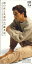 【中古】CD 藤井宏一 雨の夜と失恋の日 FHDF1218PROMO FUN HOUCE プロモ /00110 418円