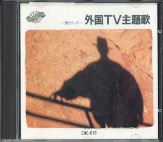 ・アーティスト オムニバス ・タイトル -懐かしの外国tv主題歌 ・レーベル・型番 ECHO ENC610 ・フォーマット CD ・コンディション(盤) 良い (VG+) ・コンディション(ジャケット) 良い (VG+) ・コンディション(帯) オビなし ・特記事項 【ケース擦れ】【盤汚れ】 サンプル画像です。実際の商品の画像ではありません 商品写真はバーコード/カタログ番号に対応したサンプル画像ですので、お送りする商品の画像ではありません。帯やライナーなどの付属品は、特記事項に記載されている場合のみ含まれます。プロモやカラーレコードなどの仕様についても、該当する場合のみ特記事項に記載しています。 【ご購入前に必ずご確認ください】 ・本店サイト(www.recordcity.jp)とは価格、送料が違います ・本店サイト、その他支店のオーダーとは同梱発送できません ・注文確定後に別の注文を頂いた場合、注文同士の同梱は致しかねます。 ・別倉庫から発送しているため、店頭受け渡しは対応しておりません ・一部商品は他の通販サイトでも販売しているため、ご注文のタイミングによっては商品のご用意ができない場合がございます。 ・土日祝日はお休みです 金曜・祝前日9時以降のご連絡またはご入金は、返答または発送が週明け・祝日明けに順次対応となります。 ・ご購入後のキャンセル不可 ご購入後のキャンセルはいかなる理由においてもお受けできません。ご了承の上、ご購入くださいませ。 ・日本郵便(ゆうパック/ゆうメール)によるお届けになります。 ・中古品であることをご理解ください 当ストアでは中古商品を主に販売しております。中古品であることをご理解の上ご購入ください。また、一部商品はRecordCityオンラインストアで試聴可能です。 ・返品について お客様のご都合による返品は一切承っておりません。 表記の内容と実際の商品に相違がある場合、また針飛び等で返品・返金をご希望される場合は、商品の到着後1週間以内にご連絡ください。商品の返送をこちらで確認後、キャンセル・返金を行います。 コンディションVG以下の商品は返品できません。プレイに影響のない表面のこすれ傷、プレス起因のノイズ盤は返品の対象外です。 【コンディション表記】 ・ほぼ新品(M-)(Like New) 完全な新品。未使用。当店ではほぼ使用しません ・非常に良い(EX)(Excellent) 中古盤として美品な状態。わずかな経年を感じるものの傷みを感じさせない、当店基準で最高の状態 ・良い(VG+)(Very Good Plus) 丁寧に扱われた中古品で、軽い使用感がみられる。 ・可(VG)(Acceptable) 使い込まれた中古品で、「良い」よりもさらに使用感がみられる。 ・悪い(VG-)(Bad) 状態が悪いアイテム。使用の保障はなく、再生不可、針飛び、目立つノイズがあるかもしれない。状態によるクレーム不可。返品不可。 ・非常に悪い(G)(Very Bad) 「悪い」よりさらに状態が悪いアイテム。使用の保障はなく、再生不可、針飛び、目立つノイズがあるかもしれない。状態によるクレーム不可。返品不可。 ・ジャンク(Fair)(Junk/Fair) 割れている、反っている、水ダメージがある、カビ、ジャケットが分離している、ひどい書き込み、ひどい擦れなど最低の状態。使用の保障はなく、再生不可、針飛び、目立つノイズがあるかもしれない。状態によるクレーム不可。返品不可。 ・ジャンク(Poor)(Junk/Poor) 割れている、反っている、水ダメージがある、カビ、ジャケットが分離している、ひどい書き込み、ひどい擦れなど最低の状態。使用の保障はなく、再生不可、針飛び、目立つノイズがあるかもしれない。状態によるクレーム不可。返品不可。