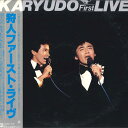 【中古】2LP 狩人 Karyudo First Live 狩人 L55523W WARNER PIONEER /00500