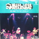 【中古】7” Doobie Brothers Pursuit On 53rd St. = 53番街の追跡 / Eyes Of Silver P1336W WARNER BROS. /00080