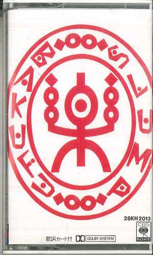 【中古】Cassette 爆風スランプ 楽 28KH2013 CBS SONY /00110 【中古】Cassette 爆風スランプ 楽 28KH2013 CBS SONY /00110