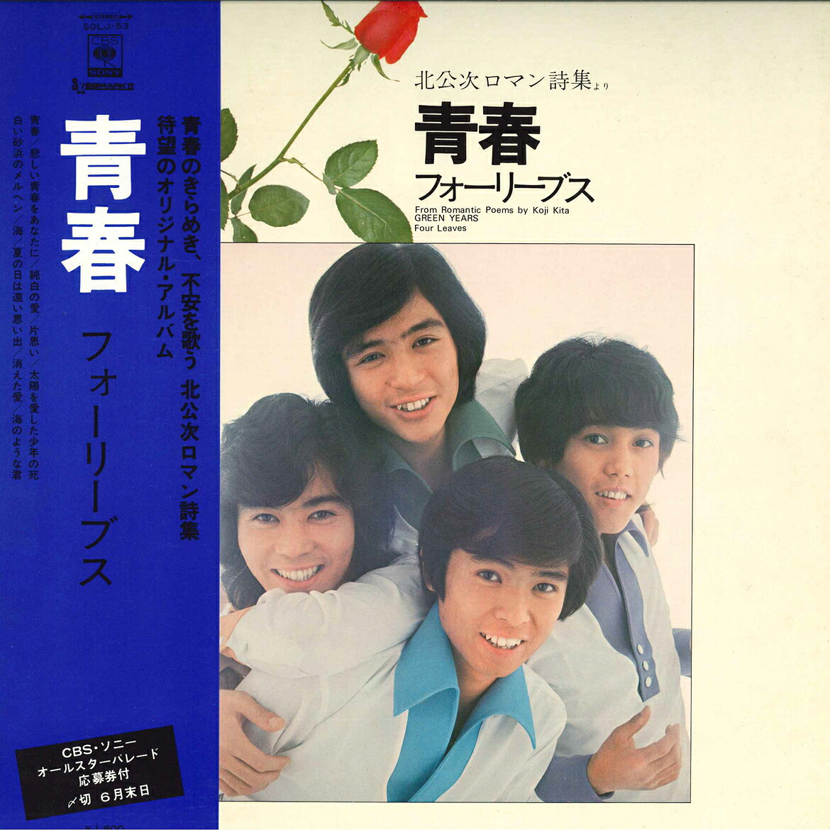 楽天市場】フォーリーブス（レコード｜CD・DVD）の通販
