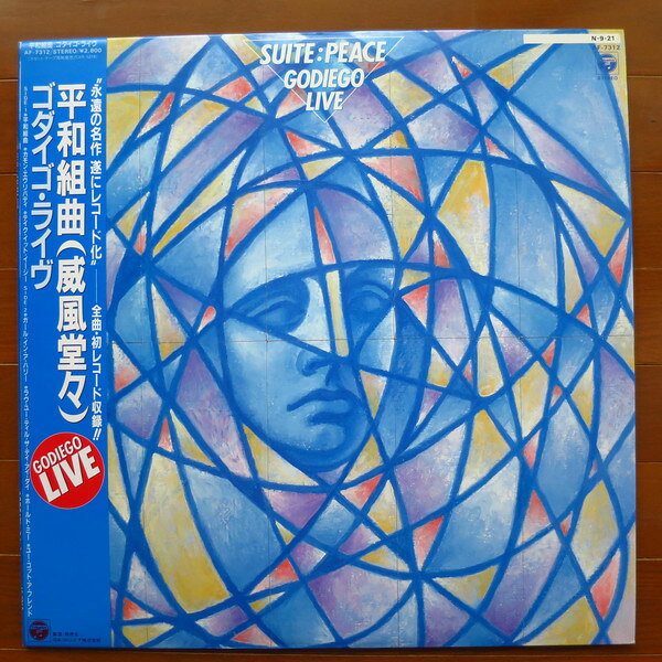 【中古】LP ゴダイゴ 平和組曲 Godiego Live AF7312 COLUMBIA /00260
