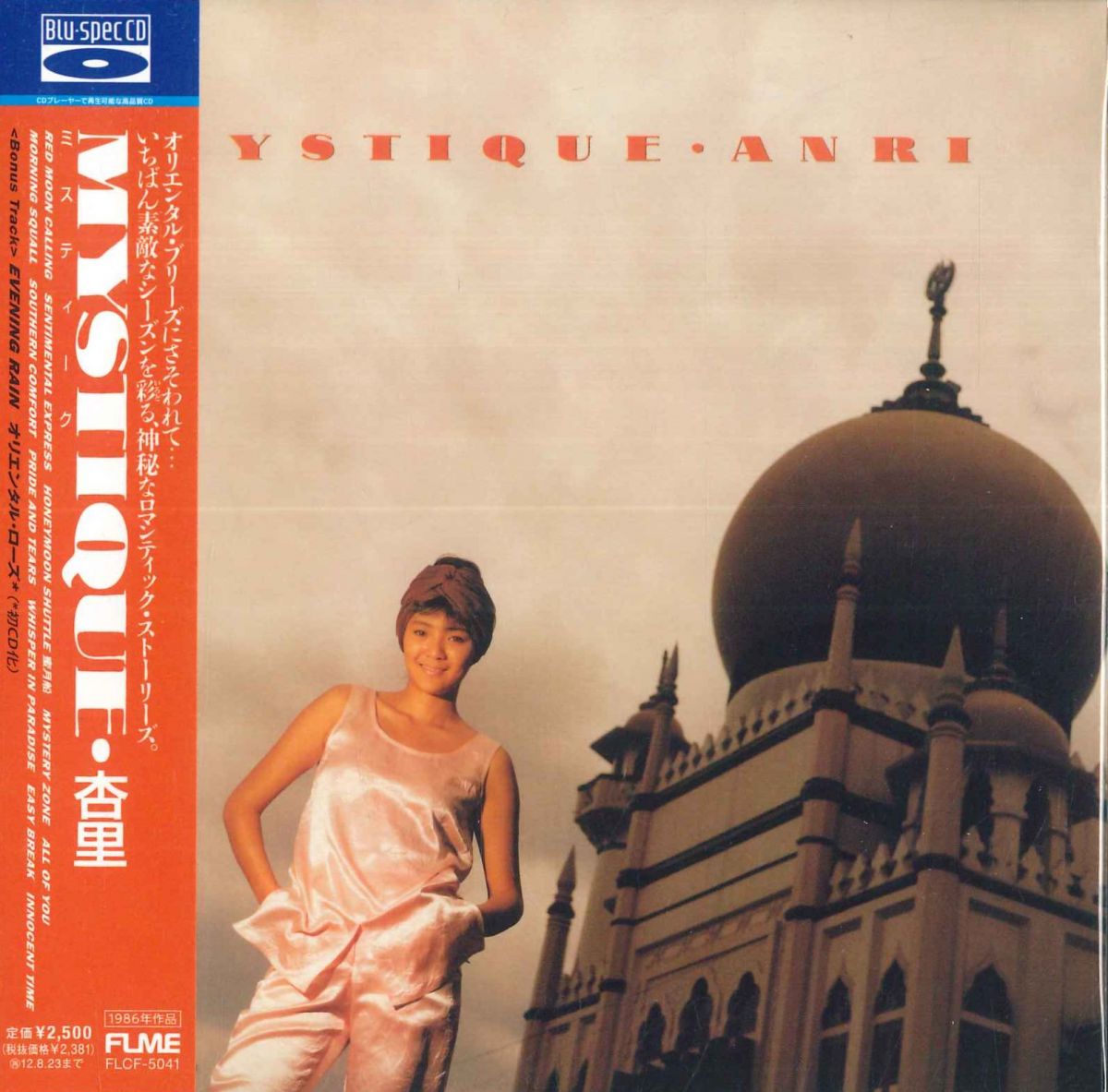 【新品】CD 杏里 Mystique (Blu-spec CD) FLCF5041 FOR LIFE 紙ジャケ 未開封 /00110