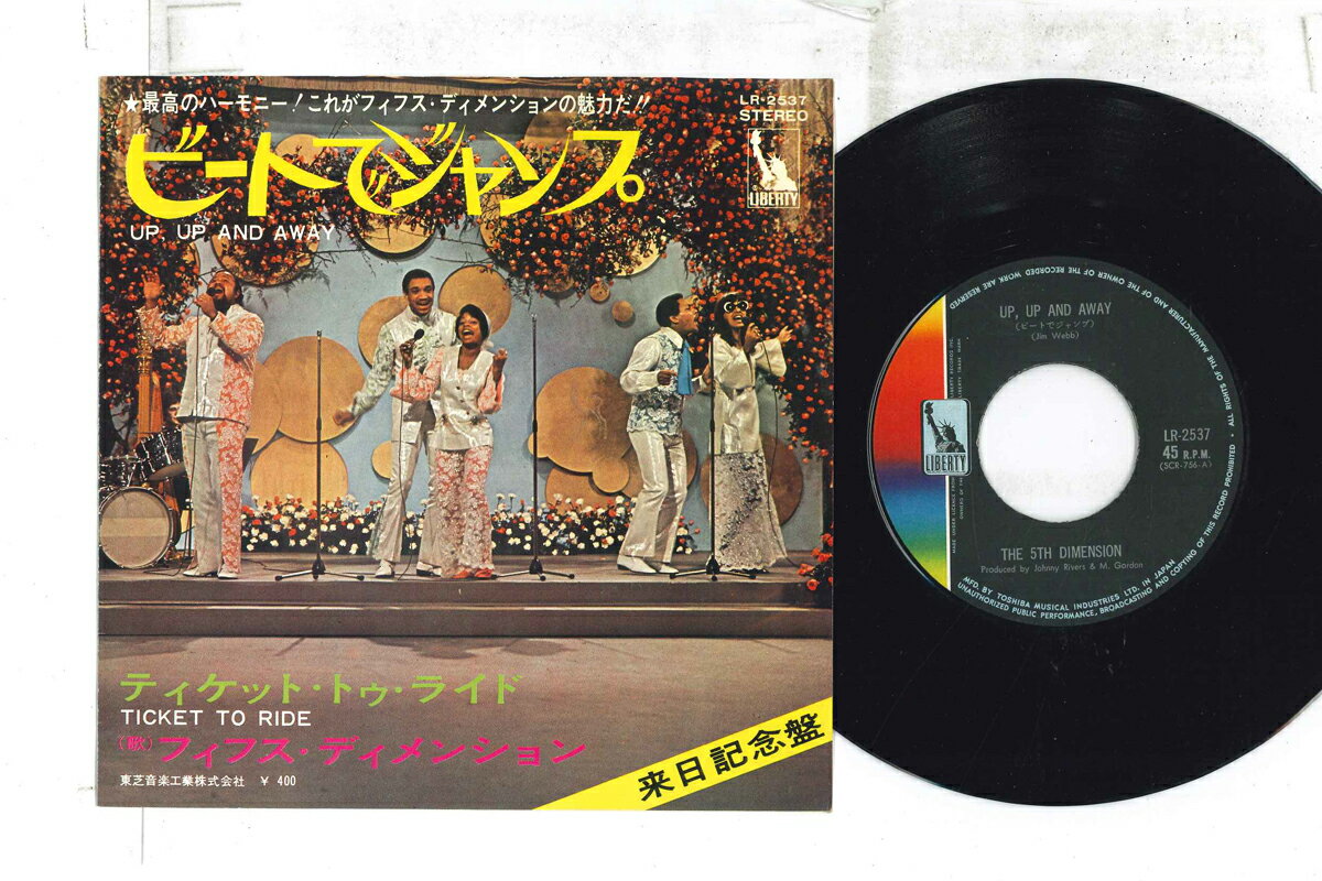 ・アーティスト フィフス・ディメンション ・タイトル ビートでジャンプ / ティケット・トゥ・ライド ・レーベル・型番 LIBERTY LR2537 ・フォーマット 7インチレコード ・コンディション(盤) 可 (VG) ・コンディション(ジャケット) 良い (VG+) ・コンディション(帯) オビなし ・特記事項 【カバーに目立つ染み】【盤曇り】 実際に発送される商品の画像です 【ご購入前に必ずご確認ください】 ・本店サイト(www.recordcity.jp)とは価格、送料が違います ・本店サイト、その他支店のオーダーとは同梱発送できません ・注文確定後に別の注文を頂いた場合、注文同士の同梱は致しかねます。 ・別倉庫から発送しているため、店頭受け渡しは対応しておりません ・一部商品は他の通販サイトでも販売しているため、ご注文のタイミングによっては商品のご用意ができない場合がございます。 ・土日祝日はお休みです 金曜・祝前日9時以降のご連絡またはご入金は、返答または発送が週明け・祝日明けに順次対応となります。 ・ご購入後のキャンセル不可 ご購入後のキャンセルはいかなる理由においてもお受けできません。ご了承の上、ご購入くださいませ。 ・日本郵便(ゆうパック/ゆうメール)によるお届けになります。 ・中古品であることをご理解ください 当ストアでは中古商品を主に販売しております。中古品であることをご理解の上ご購入ください。また、一部商品はRecordCityオンラインストアで試聴可能です。 ・返品について お客様のご都合による返品は一切承っておりません。 表記の内容と実際の商品に相違がある場合、また針飛び等で返品・返金をご希望される場合は、商品の到着後1週間以内にご連絡ください。商品の返送をこちらで確認後、キャンセル・返金を行います。 コンディションVG以下の商品は返品できません。プレイに影響のない表面のこすれ傷、プレス起因のノイズ盤は返品の対象外です。 【コンディション表記】 ・ほぼ新品(M-)(Like New) 完全な新品。未使用。当店ではほぼ使用しません ・非常に良い(EX)(Excellent) 中古盤として美品な状態。わずかな経年を感じるものの傷みを感じさせない、当店基準で最高の状態 ・良い(VG+)(Very Good Plus) 丁寧に扱われた中古品で、軽い使用感がみられる。 ・可(VG)(Acceptable) 使い込まれた中古品で、「良い」よりもさらに使用感がみられる。 ・悪い(VG-)(Bad) 状態が悪いアイテム。使用の保障はなく、再生不可、針飛び、目立つノイズがあるかもしれない。状態によるクレーム不可。返品不可。 ・非常に悪い(G)(Very Bad) 「悪い」よりさらに状態が悪いアイテム。使用の保障はなく、再生不可、針飛び、目立つノイズがあるかもしれない。状態によるクレーム不可。返品不可。 ・ジャンク(Fair)(Junk/Fair) 割れている、反っている、水ダメージがある、カビ、ジャケットが分離している、ひどい書き込み、ひどい擦れなど最低の状態。使用の保障はなく、再生不可、針飛び、目立つノイズがあるかもしれない。状態によるクレーム不可。返品不可。 ・ジャンク(Poor)(Junk/Poor) 割れている、反っている、水ダメージがある、カビ、ジャケットが分離している、ひどい書き込み、ひどい擦れなど最低の状態。使用の保障はなく、再生不可、針飛び、目立つノイズがあるかもしれない。状態によるクレーム不可。返品不可。