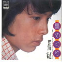 【中古】7” 豊川誕 星めぐり / バラの気持 SOLB286 CBS SONY /00080