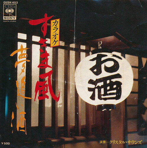 š7 ꥹ롦  / ̴ɤ (饪) 05SH453 CBS SONY /00080