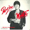 【中古】7” もんた&ブラザーズ デザイアー (Desire) / 抱きしめたい (Just Only Tonig 7PL45 PHILIPS /00080