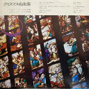 【中古】7” Chor der Deutschen Oper Berlin Christmas Masterpiece Collection EP SG503G...