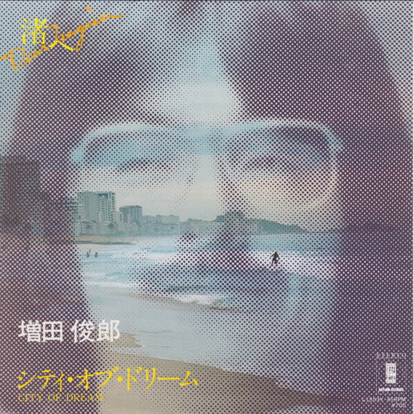 【中古】7” 増田俊郎 渚へ / シティ・オブ・ドリーム L1553Y ASYLUM /00080