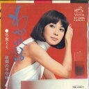 【中古】7” 日吉ミミ わかれ話 / 故郷の子守唄 SV2286 VICTOR /00080