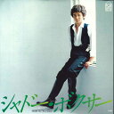 【中古】7” 原田真二 シャドー・ボクサー / サン・ライズ FLS1012 FOR LIFE /00080