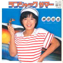 【中古】7” 榊原郁恵 ラブジャックサマー / トロピカル・ハネムーン PK163 NIPPON COLUMBIA /00080