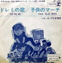 【中古】7” ハイ・ホープス合唱団 ドレミの歌 / 子供のマーチ JET1209 REPRISE /00080
