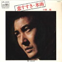 【中古】7” 小林旭 恋すすき / 氷雨 CW1444 CROWN /00080