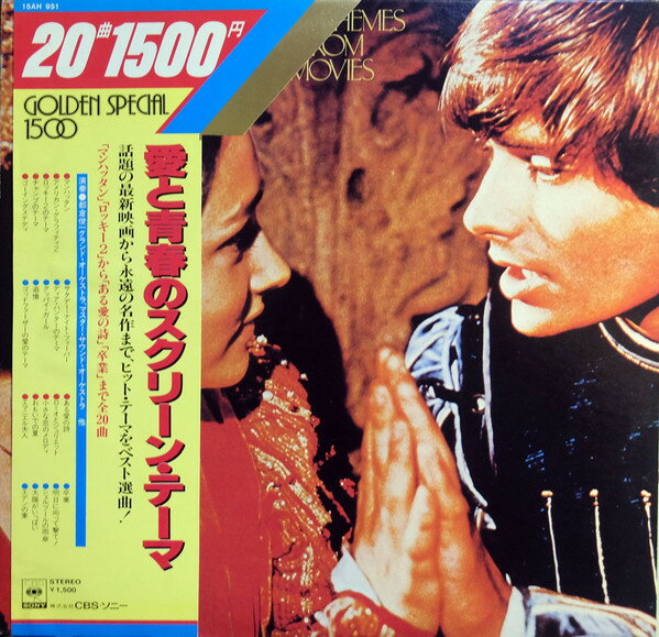 ・アーティスト Various ・タイトル 愛と青春のスクリーン・テーマ ・レーベル・型番 CBS SONY 15AH951 ・フォーマット LP ・コンディション(盤) 良い (VG+) ・コンディション(ジャケット) 良い (VG+) ・コンディション(帯) 良い (VG+) ・特記事項 【ライナー付き】 【盤汚れ】 サンプル画像です。実際の商品の画像ではありません 商品写真はバーコード/カタログ番号に対応したサンプル画像ですので、お送りする商品の画像ではありません。帯やライナーなどの付属品は、特記事項に記載されている場合のみ含まれます。プロモやカラーレコードなどの仕様についても、該当する場合のみ特記事項に記載しています。 【ご購入前に必ずご確認ください】 ・本店サイト(www.recordcity.jp)とは価格、送料が違います ・本店サイト、その他支店のオーダーとは同梱発送できません ・注文確定後に別の注文を頂いた場合、注文同士の同梱は致しかねます。 ・別倉庫から発送しているため、店頭受け渡しは対応しておりません ・一部商品は他の通販サイトでも販売しているため、ご注文のタイミングによっては商品のご用意ができない場合がございます。 ・土日祝日はお休みです 金曜・祝前日9時以降のご連絡またはご入金は、返答または発送が週明け・祝日明けに順次対応となります。 ・ご購入後のキャンセル不可 ご購入後のキャンセルはいかなる理由においてもお受けできません。ご了承の上、ご購入くださいませ。 ・日本郵便(ゆうパック/ゆうメール)によるお届けになります。 ・中古品であることをご理解ください 当ストアでは中古商品を主に販売しております。中古品であることをご理解の上ご購入ください。また、一部商品はRecordCityオンラインストアで試聴可能です。 ・返品について お客様のご都合による返品は一切承っておりません。 表記の内容と実際の商品に相違がある場合、また針飛び等で返品・返金をご希望される場合は、商品の到着後1週間以内にご連絡ください。商品の返送をこちらで確認後、キャンセル・返金を行います。 コンディションVG以下の商品は返品できません。プレイに影響のない表面のこすれ傷、プレス起因のノイズ盤は返品の対象外です。 【コンディション表記】 ・ほぼ新品(M-)(Like New) 完全な新品。未使用。当店ではほぼ使用しません ・非常に良い(EX)(Excellent) 中古盤として美品な状態。わずかな経年を感じるものの傷みを感じさせない、当店基準で最高の状態 ・良い(VG+)(Very Good Plus) 丁寧に扱われた中古品で、軽い使用感がみられる。 ・可(VG)(Acceptable) 使い込まれた中古品で、「良い」よりもさらに使用感がみられる。 ・悪い(VG-)(Bad) 状態が悪いアイテム。使用の保障はなく、再生不可、針飛び、目立つノイズがあるかもしれない。状態によるクレーム不可。返品不可。 ・非常に悪い(G)(Very Bad) 「悪い」よりさらに状態が悪いアイテム。使用の保障はなく、再生不可、針飛び、目立つノイズがあるかもしれない。状態によるクレーム不可。返品不可。 ・ジャンク(Fair)(Junk/Fair) 割れている、反っている、水ダメージがある、カビ、ジャケットが分離している、ひどい書き込み、ひどい擦れなど最低の状態。使用の保障はなく、再生不可、針飛び、目立つノイズがあるかもしれない。状態によるクレーム不可。返品不可。 ・ジャンク(Poor)(Junk/Poor) 割れている、反っている、水ダメージがある、カビ、ジャケットが分離している、ひどい書き込み、ひどい擦れなど最低の状態。使用の保障はなく、再生不可、針飛び、目立つノイズがあるかもしれない。状態によるクレーム不可。返品不可。