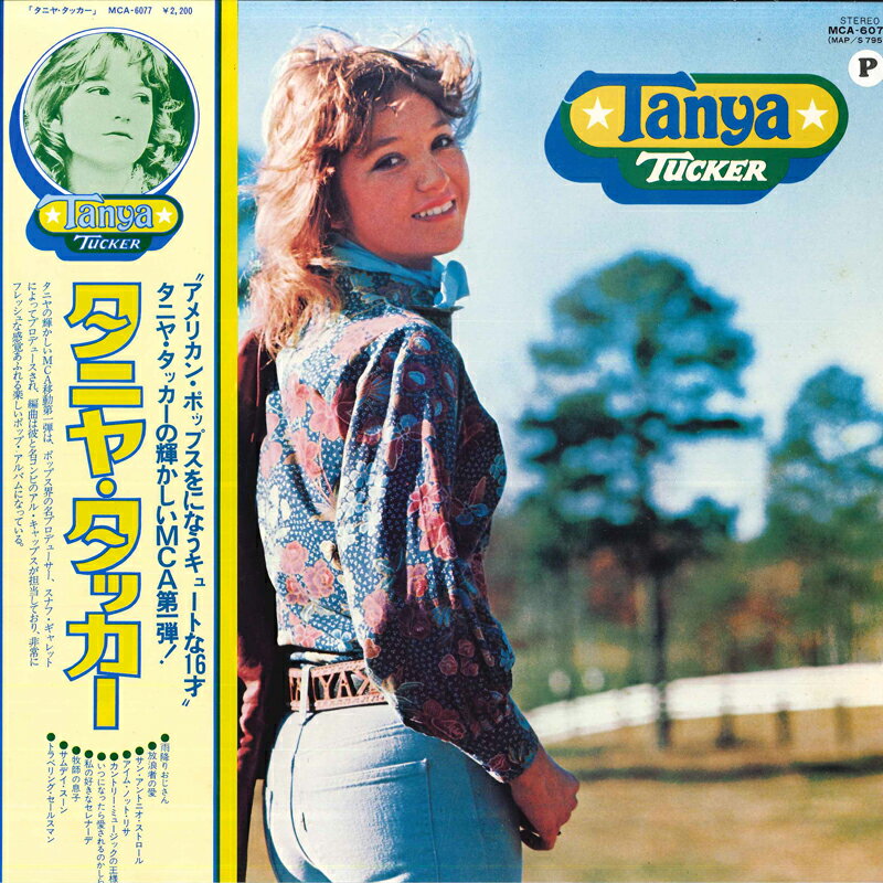 ・アーティスト Tanya Tucker ・タイトル Tanya Tucker ・レーベル・型番 MCA MCA6077 ・フォーマット LP ・コンディション(盤) 非常に良い(EX) ・コンディション(ジャケット) 非常に良い(EX) ・コンディション(帯) オビなし ・特記事項 【ライナー付き】 サンプル画像です。実際の商品の画像ではありません 商品写真はバーコード/カタログ番号に対応したサンプル画像ですので、お送りする商品の画像ではありません。帯やライナーなどの付属品は、特記事項に記載されている場合のみ含まれます。プロモやカラーレコードなどの仕様についても、該当する場合のみ特記事項に記載しています。 【ご購入前に必ずご確認ください】 ・本店サイト(www.recordcity.jp)とは価格、送料が違います ・本店サイト、その他支店のオーダーとは同梱発送できません ・注文確定後に別の注文を頂いた場合、注文同士の同梱は致しかねます。 ・別倉庫から発送しているため、店頭受け渡しは対応しておりません ・一部商品は他の通販サイトでも販売しているため、ご注文のタイミングによっては商品のご用意ができない場合がございます。 ・土日祝日はお休みです 金曜・祝前日9時以降のご連絡またはご入金は、返答または発送が週明け・祝日明けに順次対応となります。 ・ご購入後のキャンセル不可 ご購入後のキャンセルはいかなる理由においてもお受けできません。ご了承の上、ご購入くださいませ。 ・日本郵便(ゆうパック/ゆうメール)によるお届けになります。 ・中古品であることをご理解ください 当ストアでは中古商品を主に販売しております。中古品であることをご理解の上ご購入ください。また、一部商品はRecordCityオンラインストアで試聴可能です。 ・返品について お客様のご都合による返品は一切承っておりません。 表記の内容と実際の商品に相違がある場合、また針飛び等で返品・返金をご希望される場合は、商品の到着後1週間以内にご連絡ください。商品の返送をこちらで確認後、キャンセル・返金を行います。 コンディションVG以下の商品は返品できません。プレイに影響のない表面のこすれ傷、プレス起因のノイズ盤は返品の対象外です。 【コンディション表記】 ・ほぼ新品(M-)(Like New) 完全な新品。未使用。当店ではほぼ使用しません ・非常に良い(EX)(Excellent) 中古盤として美品な状態。わずかな経年を感じるものの傷みを感じさせない、当店基準で最高の状態 ・良い(VG+)(Very Good Plus) 丁寧に扱われた中古品で、軽い使用感がみられる。 ・可(VG)(Acceptable) 使い込まれた中古品で、「良い」よりもさらに使用感がみられる。 ・悪い(VG-)(Bad) 状態が悪いアイテム。使用の保障はなく、再生不可、針飛び、目立つノイズがあるかもしれない。状態によるクレーム不可。返品不可。 ・非常に悪い(G)(Very Bad) 「悪い」よりさらに状態が悪いアイテム。使用の保障はなく、再生不可、針飛び、目立つノイズがあるかもしれない。状態によるクレーム不可。返品不可。 ・ジャンク(Fair)(Junk/Fair) 割れている、反っている、水ダメージがある、カビ、ジャケットが分離している、ひどい書き込み、ひどい擦れなど最低の状態。使用の保障はなく、再生不可、針飛び、目立つノイズがあるかもしれない。状態によるクレーム不可。返品不可。 ・ジャンク(Poor)(Junk/Poor) 割れている、反っている、水ダメージがある、カビ、ジャケットが分離している、ひどい書き込み、ひどい擦れなど最低の状態。使用の保障はなく、再生不可、針飛び、目立つノイズがあるかもしれない。状態によるクレーム不可。返品不可。