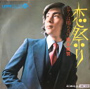 【中古】7” 森本英世 恋祭り US740 UNION /00080