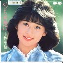【中古】7” Chie Kobayashi Itsumo Kataomoi 7A0254 CANYON Japan Vinyl /00080