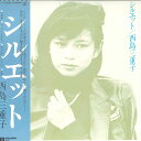 【中古】LP 西島三重子 シルエット L10160E ELEKTRA /00260