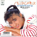 【中古】7”/GF Sayuri Kokusho Valentine Kiss Koi ha 07SH1736 CBS SONY Japan Vinyl /00080