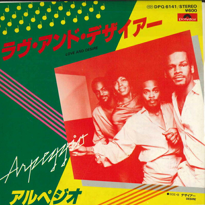 【中古】7” Arpeggio Love And Desire DPQ6141 Polydor /00080