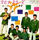 【中古】LP 和田弘とマヒナ・スターズ オール・ヒット曲集 JV5071 VICTOR /00260