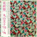 【中古】LP 丸山圭子 花紋様 AX5805 TAM /00260