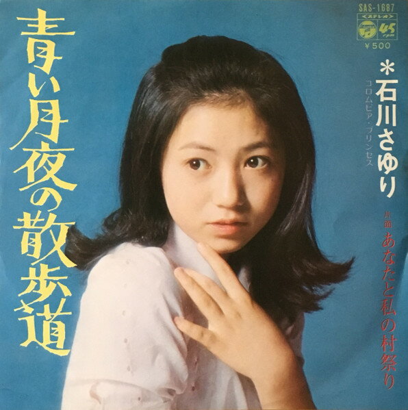 ・アーティスト 石川さゆり ・タイトル 青い月夜の散歩道 / あなたと私の村祭り ・レーベル・型番 COLUMBIA SAS1687 ・フォーマット 7" ・コンディション(盤) 良い (VG+) ・コンディション(ジャケット) 良い (VG+) ・コンディション(帯) オビなし ・特記事項 【カバー汚れ】【盤汚れ】【盤に短いヘアライン】 サンプル画像です。実際の商品の画像ではありません 商品写真はバーコード/カタログ番号に対応したサンプル画像ですので、お送りする商品の画像ではありません。帯やライナーなどの付属品は、特記事項に記載されている場合のみ含まれます。プロモやカラーレコードなどの仕様についても、該当する場合のみ特記事項に記載しています。 【ご購入前に必ずご確認ください】 ・本店サイト(www.recordcity.jp)とは価格、送料が違います ・本店サイト、その他支店のオーダーとは同梱発送できません ・注文確定後に別の注文を頂いた場合、注文同士の同梱は致しかねます。 ・別倉庫から発送しているため、店頭受け渡しは対応しておりません ・一部商品は他の通販サイトでも販売しているため、ご注文のタイミングによっては商品のご用意ができない場合がございます。 ・土日祝日はお休みです 金曜・祝前日9時以降のご連絡またはご入金は、返答または発送が週明け・祝日明けに順次対応となります。 ・ご購入後のキャンセル不可 ご購入後のキャンセルはいかなる理由においてもお受けできません。ご了承の上、ご購入くださいませ。 ・日本郵便(ゆうパック/ゆうメール)によるお届けになります。 ・中古品であることをご理解ください 当ストアでは中古商品を主に販売しております。中古品であることをご理解の上ご購入ください。また、一部商品はRecordCityオンラインストアで試聴可能です。 ・返品について お客様のご都合による返品は一切承っておりません。 表記の内容と実際の商品に相違がある場合、また針飛び等で返品・返金をご希望される場合は、商品の到着後1週間以内にご連絡ください。商品の返送をこちらで確認後、キャンセル・返金を行います。 コンディションVG以下の商品は返品できません。プレイに影響のない表面のこすれ傷、プレス起因のノイズ盤は返品の対象外です。 【コンディション表記】 ・ほぼ新品(M-)(Like New) 完全な新品。未使用。当店ではほぼ使用しません ・非常に良い(EX)(Excellent) 中古盤として美品な状態。わずかな経年を感じるものの傷みを感じさせない、当店基準で最高の状態 ・良い(VG+)(Very Good Plus) 丁寧に扱われた中古品で、軽い使用感がみられる。 ・可(VG)(Acceptable) 使い込まれた中古品で、「良い」よりもさらに使用感がみられる。 ・悪い(VG-)(Bad) 状態が悪いアイテム。使用の保障はなく、再生不可、針飛び、目立つノイズがあるかもしれない。状態によるクレーム不可。返品不可。 ・非常に悪い(G)(Very Bad) 「悪い」よりさらに状態が悪いアイテム。使用の保障はなく、再生不可、針飛び、目立つノイズがあるかもしれない。状態によるクレーム不可。返品不可。 ・ジャンク(Fair)(Junk/Fair) 割れている、反っている、水ダメージがある、カビ、ジャケットが分離している、ひどい書き込み、ひどい擦れなど最低の状態。使用の保障はなく、再生不可、針飛び、目立つノイズがあるかもしれない。状態によるクレーム不可。返品不可。 ・ジャンク(Poor)(Junk/Poor) 割れている、反っている、水ダメージがある、カビ、ジャケットが分離している、ひどい書き込み、ひどい擦れなど最低の状態。使用の保障はなく、再生不可、針飛び、目立つノイズがあるかもしれない。状態によるクレーム不可。返品不可。