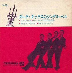 【中古】7” ダーク・ダックス ダーク・ダックスのジングル・ベル W25 TEICHIKU /00080