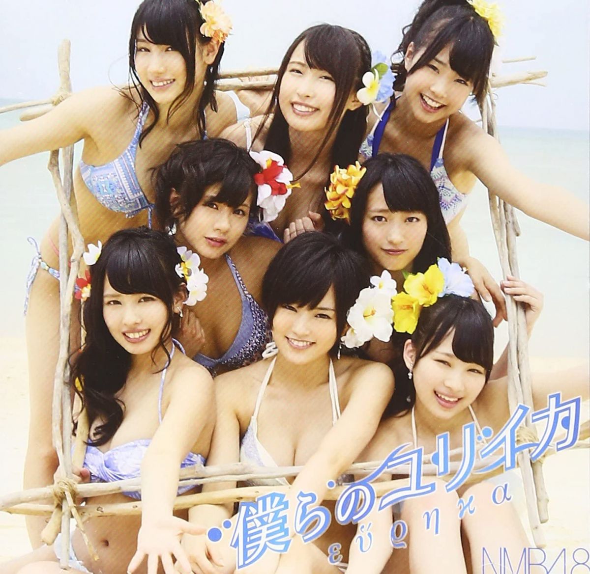 ・アーティスト NMB48 ・タイトル 僕らのユリイカ (通常盤Type-A) ・レーベル・型番 laugh out loud YRCS90029 ・フォーマット CD ・コンディション(盤) 良い (VG+) ・コンディション(ジャケット) ・コンディション(帯) オビあり ・特記事項 【帯付き】 サンプル画像です。実際の商品の画像ではありません 商品写真はバーコード/カタログ番号に対応したサンプル画像ですので、お送りする商品の画像ではありません。帯やライナーなどの付属品は、特記事項に記載されている場合のみ含まれます。プロモやカラーレコードなどの仕様についても、該当する場合のみ特記事項に記載しています。 【ご購入前に必ずご確認ください】 ・本店サイト(www.recordcity.jp)とは価格、送料が違います ・本店サイト、その他支店のオーダーとは同梱発送できません ・注文確定後に別の注文を頂いた場合、注文同士の同梱は致しかねます。 ・別倉庫から発送しているため、店頭受け渡しは対応しておりません ・一部商品は他の通販サイトでも販売しているため、ご注文のタイミングによっては商品のご用意ができない場合がございます。 ・土日祝日はお休みです 金曜・祝前日9時以降のご連絡またはご入金は、返答または発送が週明け・祝日明けに順次対応となります。 ・ご購入後のキャンセル不可 ご購入後のキャンセルはいかなる理由においてもお受けできません。ご了承の上、ご購入くださいませ。 ・日本郵便(ゆうパック/ゆうメール)によるお届けになります。 ・中古品であることをご理解ください 当ストアでは中古商品を主に販売しております。中古品であることをご理解の上ご購入ください。また、一部商品はRecordCityオンラインストアで試聴可能です。 ・返品について お客様のご都合による返品は一切承っておりません。 表記の内容と実際の商品に相違がある場合、また針飛び等で返品・返金をご希望される場合は、商品の到着後1週間以内にご連絡ください。商品の返送をこちらで確認後、キャンセル・返金を行います。 コンディションVG以下の商品は返品できません。プレイに影響のない表面のこすれ傷、プレス起因のノイズ盤は返品の対象外です。 【コンディション表記】 ・ほぼ新品(M-)(Like New) 完全な新品。未使用。当店ではほぼ使用しません ・非常に良い(EX)(Excellent) 中古盤として美品な状態。わずかな経年を感じるものの傷みを感じさせない、当店基準で最高の状態 ・良い(VG+)(Very Good Plus) 丁寧に扱われた中古品で、軽い使用感がみられる。 ・可(VG)(Acceptable) 使い込まれた中古品で、「良い」よりもさらに使用感がみられる。 ・悪い(VG-)(Bad) 状態が悪いアイテム。使用の保障はなく、再生不可、針飛び、目立つノイズがあるかもしれない。状態によるクレーム不可。返品不可。 ・非常に悪い(G)(Very Bad) 「悪い」よりさらに状態が悪いアイテム。使用の保障はなく、再生不可、針飛び、目立つノイズがあるかもしれない。状態によるクレーム不可。返品不可。 ・ジャンク(Fair)(Junk/Fair) 割れている、反っている、水ダメージがある、カビ、ジャケットが分離している、ひどい書き込み、ひどい擦れなど最低の状態。使用の保障はなく、再生不可、針飛び、目立つノイズがあるかもしれない。状態によるクレーム不可。返品不可。 ・ジャンク(Poor)(Junk/Poor) 割れている、反っている、水ダメージがある、カビ、ジャケットが分離している、ひどい書き込み、ひどい擦れなど最低の状態。使用の保障はなく、再生不可、針飛び、目立つノイズがあるかもしれない。状態によるクレーム不可。返品不可。