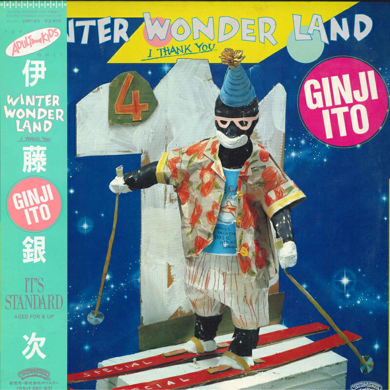 【中古】LP Ginji Itoh Winter Wonderland I Thank 28P63 CASABLANCA Japan Vinyl /00260