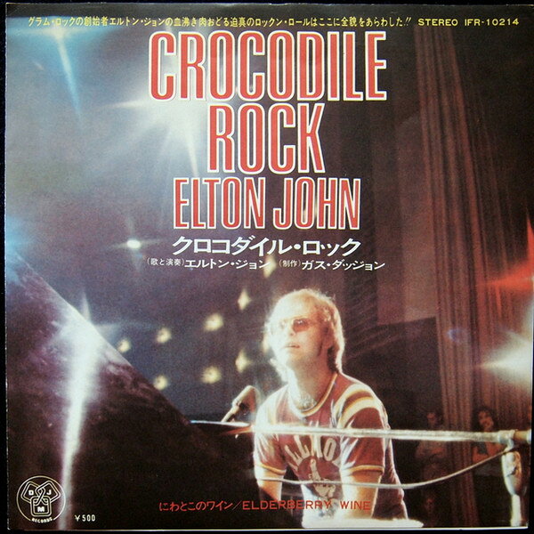 ・アーティスト エルトン・ジョン ・タイトル Crocodile Rock / Elderberry Wine (-赤盤) ・レーベル・型番 DJM IFR10214 ・フォーマット 7インチレコード ・コンディション(盤) 良い (VG+) ・コンディション(ジャケット) 良い (VG+) ・コンディション(帯) オビなし ・特記事項 【カラー盤（レッド）】【カバー折れ/しわ】 サンプル画像です。実際の商品の画像ではありません 商品写真はバーコード/カタログ番号に対応したサンプル画像ですので、お送りする商品の画像ではありません。帯やライナーなどの付属品は、特記事項に記載されている場合のみ含まれます。プロモやカラーレコードなどの仕様についても、該当する場合のみ特記事項に記載しています。 【ご購入前に必ずご確認ください】 ・本店サイト(www.recordcity.jp)とは価格、送料が違います ・本店サイト、その他支店のオーダーとは同梱発送できません ・注文確定後に別の注文を頂いた場合、注文同士の同梱は致しかねます。 ・別倉庫から発送しているため、店頭受け渡しは対応しておりません ・一部商品は他の通販サイトでも販売しているため、ご注文のタイミングによっては商品のご用意ができない場合がございます。 ・土日祝日はお休みです 金曜・祝前日9時以降のご連絡またはご入金は、返答または発送が週明け・祝日明けに順次対応となります。 ・ご購入後のキャンセル不可 ご購入後のキャンセルはいかなる理由においてもお受けできません。ご了承の上、ご購入くださいませ。 ・日本郵便(ゆうパック/ゆうメール)によるお届けになります。 ・中古品であることをご理解ください 当ストアでは中古商品を主に販売しております。中古品であることをご理解の上ご購入ください。また、一部商品はRecordCityオンラインストアで試聴可能です。 ・返品について お客様のご都合による返品は一切承っておりません。 表記の内容と実際の商品に相違がある場合、また針飛び等で返品・返金をご希望される場合は、商品の到着後1週間以内にご連絡ください。商品の返送をこちらで確認後、キャンセル・返金を行います。 コンディションVG以下の商品は返品できません。プレイに影響のない表面のこすれ傷、プレス起因のノイズ盤は返品の対象外です。 【コンディション表記】 ・ほぼ新品(M-)(Like New) 完全な新品。未使用。当店ではほぼ使用しません ・非常に良い(EX)(Excellent) 中古盤として美品な状態。わずかな経年を感じるものの傷みを感じさせない、当店基準で最高の状態 ・良い(VG+)(Very Good Plus) 丁寧に扱われた中古品で、軽い使用感がみられる。 ・可(VG)(Acceptable) 使い込まれた中古品で、「良い」よりもさらに使用感がみられる。 ・悪い(VG-)(Bad) 状態が悪いアイテム。使用の保障はなく、再生不可、針飛び、目立つノイズがあるかもしれない。状態によるクレーム不可。返品不可。 ・非常に悪い(G)(Very Bad) 「悪い」よりさらに状態が悪いアイテム。使用の保障はなく、再生不可、針飛び、目立つノイズがあるかもしれない。状態によるクレーム不可。返品不可。 ・ジャンク(Fair)(Junk/Fair) 割れている、反っている、水ダメージがある、カビ、ジャケットが分離している、ひどい書き込み、ひどい擦れなど最低の状態。使用の保障はなく、再生不可、針飛び、目立つノイズがあるかもしれない。状態によるクレーム不可。返品不可。 ・ジャンク(Poor)(Junk/Poor) 割れている、反っている、水ダメージがある、カビ、ジャケットが分離している、ひどい書き込み、ひどい擦れなど最低の状態。使用の保障はなく、再生不可、針飛び、目立つノイズがあるかもしれない。状態によるクレーム不可。返品不可。