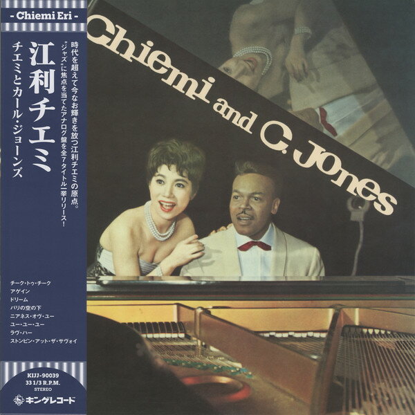 Artist Name: R - 【新品】LP 江利チエミ, カール・ジョーンズ チエミとカール・ジョーンズ KIJJ90039 KING 未開封 /00260