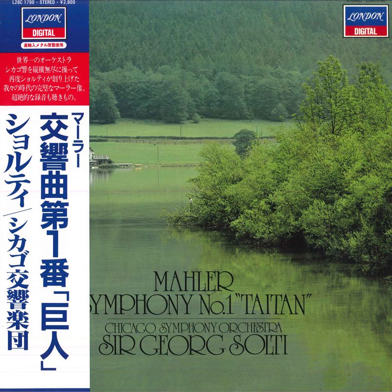 【中古】LP サー・ゲオルグ・ショルティ マーラー 交響曲第1番ニ長調 巨人 L28C1790 LONDON recordcity-11267381 RECORD CITY 楽天市場店 パッケージ画像