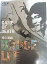 【中古】DVD 死亡遊戯 CPVD1045 /00110