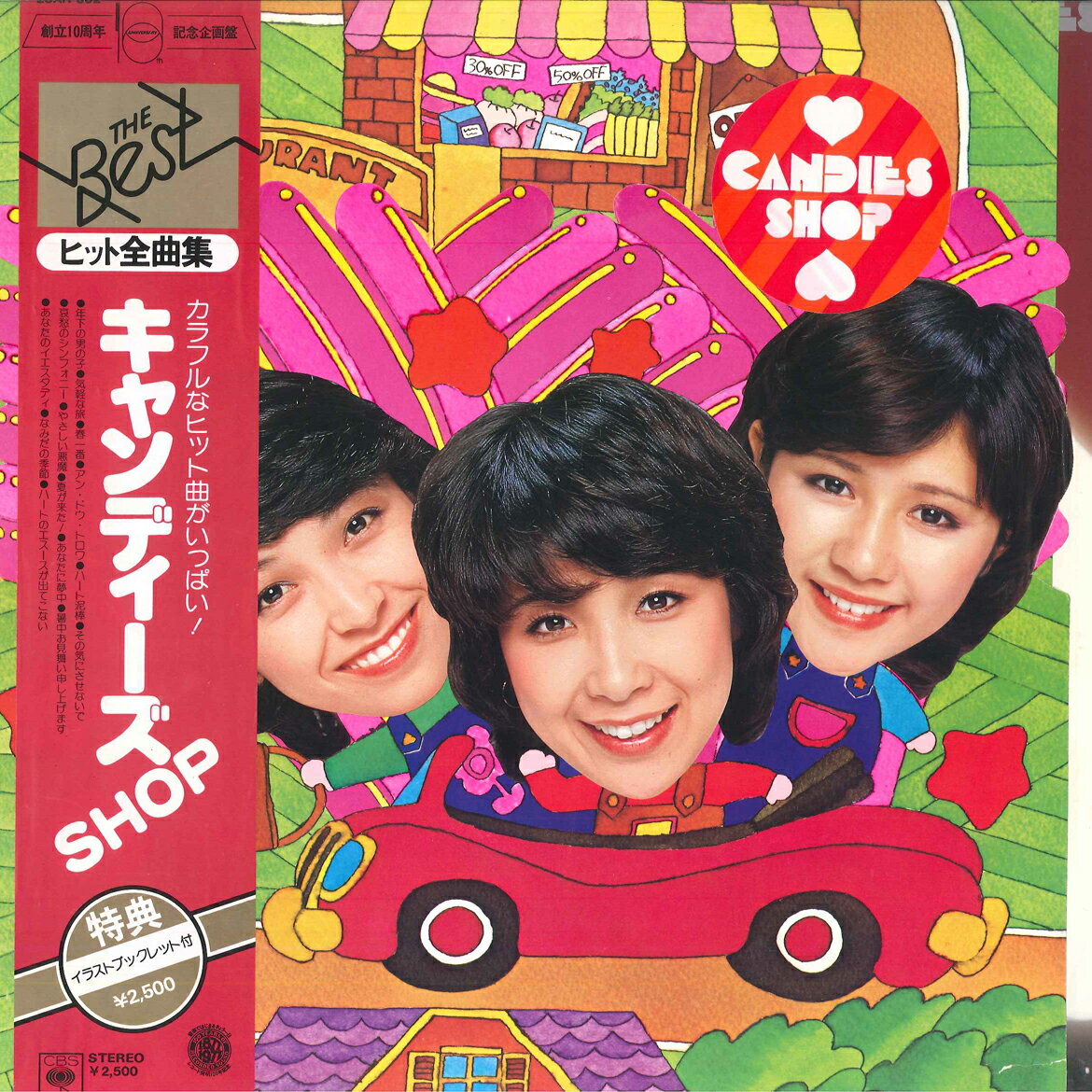 ・アーティスト キャンディーズ ・タイトル Best キャンディーズ Shop ・レーベル・型番 CBS SONY 25AH302 ・フォーマット LPレコード ・コンディション(盤) 良い (VG+) ・コンディション(ジャケット) 良い (VG+) ・コンディション(帯) 良い (VG+) ・特記事項 【ライナー付き】 【カバーに擦れ】【オビに汚れ】【カバーにシール付着】 サンプル画像です。実際の商品の画像ではありません 商品写真はバーコード/カタログ番号に対応したサンプル画像ですので、お送りする商品の画像ではありません。帯やライナーなどの付属品は、特記事項に記載されている場合のみ含まれます。プロモやカラーレコードなどの仕様についても、該当する場合のみ特記事項に記載しています。 【ご購入前に必ずご確認ください】 ・本店サイト(www.recordcity.jp)とは価格、送料が違います ・本店サイト、その他支店のオーダーとは同梱発送できません ・注文確定後に別の注文を頂いた場合、注文同士の同梱は致しかねます。 ・別倉庫から発送しているため、店頭受け渡しは対応しておりません ・一部商品は他の通販サイトでも販売しているため、ご注文のタイミングによっては商品のご用意ができない場合がございます。 ・土日祝日はお休みです 金曜・祝前日9時以降のご連絡またはご入金は、返答または発送が週明け・祝日明けに順次対応となります。 ・ご購入後のキャンセル不可 ご購入後のキャンセルはいかなる理由においてもお受けできません。ご了承の上、ご購入くださいませ。 ・日本郵便(ゆうパック/ゆうメール)によるお届けになります。 ・中古品であることをご理解ください 当ストアでは中古商品を主に販売しております。中古品であることをご理解の上ご購入ください。また、一部商品はRecordCityオンラインストアで試聴可能です。 ・返品について お客様のご都合による返品は一切承っておりません。 表記の内容と実際の商品に相違がある場合、また針飛び等で返品・返金をご希望される場合は、商品の到着後1週間以内にご連絡ください。商品の返送をこちらで確認後、キャンセル・返金を行います。 コンディションVG以下の商品は返品できません。プレイに影響のない表面のこすれ傷、プレス起因のノイズ盤は返品の対象外です。 【コンディション表記】 ・ほぼ新品(M-)(Like New) 完全な新品。未使用。当店ではほぼ使用しません ・非常に良い(EX)(Excellent) 中古盤として美品な状態。わずかな経年を感じるものの傷みを感じさせない、当店基準で最高の状態 ・良い(VG+)(Very Good Plus) 丁寧に扱われた中古品で、軽い使用感がみられる。 ・可(VG)(Acceptable) 使い込まれた中古品で、「良い」よりもさらに使用感がみられる。 ・悪い(VG-)(Bad) 状態が悪いアイテム。使用の保障はなく、再生不可、針飛び、目立つノイズがあるかもしれない。状態によるクレーム不可。返品不可。 ・非常に悪い(G)(Very Bad) 「悪い」よりさらに状態が悪いアイテム。使用の保障はなく、再生不可、針飛び、目立つノイズがあるかもしれない。状態によるクレーム不可。返品不可。 ・ジャンク(Fair)(Junk/Fair) 割れている、反っている、水ダメージがある、カビ、ジャケットが分離している、ひどい書き込み、ひどい擦れなど最低の状態。使用の保障はなく、再生不可、針飛び、目立つノイズがあるかもしれない。状態によるクレーム不可。返品不可。 ・ジャンク(Poor)(Junk/Poor) 割れている、反っている、水ダメージがある、カビ、ジャケットが分離している、ひどい書き込み、ひどい擦れなど最低の状態。使用の保障はなく、再生不可、針飛び、目立つノイズがあるかもしれない。状態によるクレーム不可。返品不可。