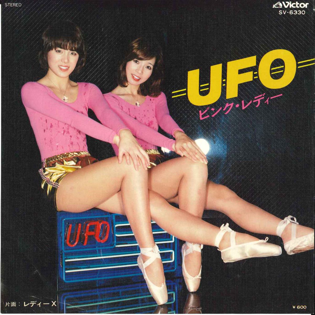 【中古】7” ピンク・レディー UFO / レディー X SV6330 VICTOR /00080