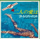 【中古】7” Little River Band Other Guy / No More Tears ECS17299 CAPITOL /00080